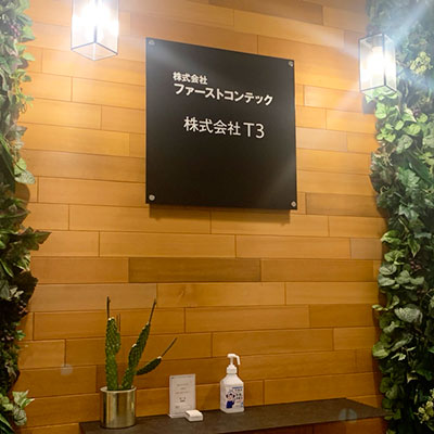 T3　デザピタメンバー