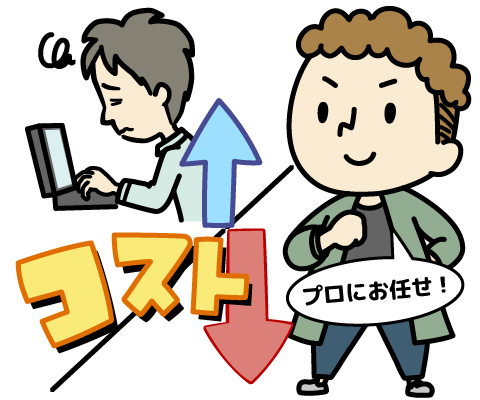 メリット01