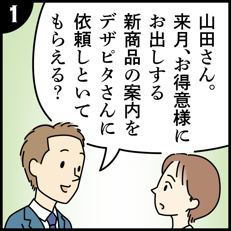 発注-1