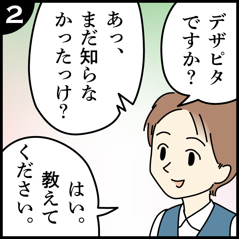 発注-2