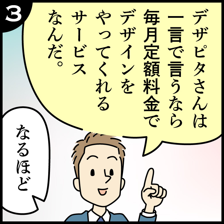 発注-3