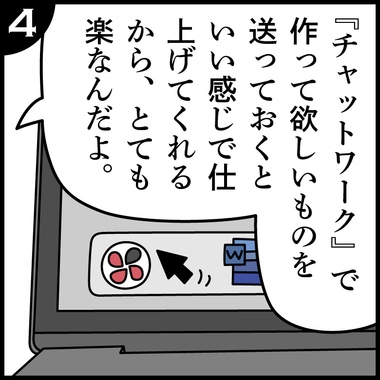 発注-4