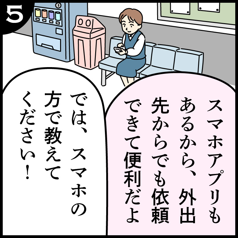 発注-5