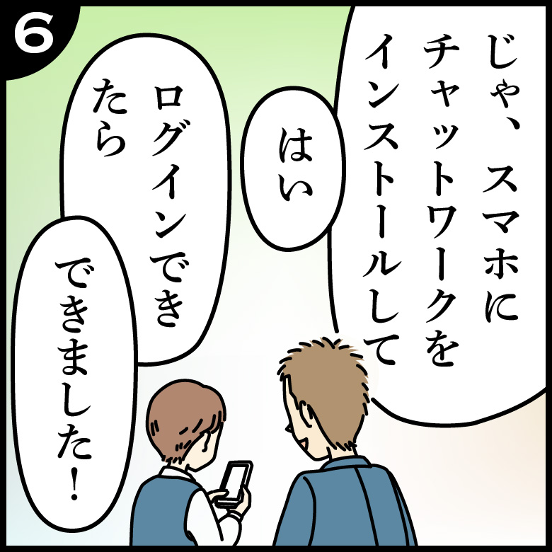 発注-6