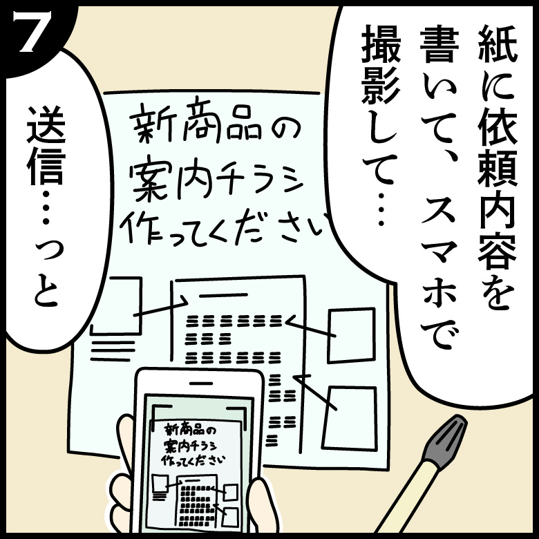 発注-7