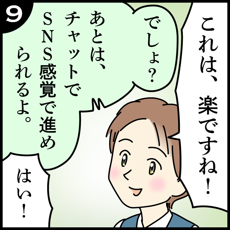 発注-9