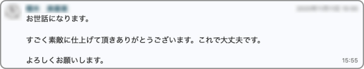 お客様の声-2