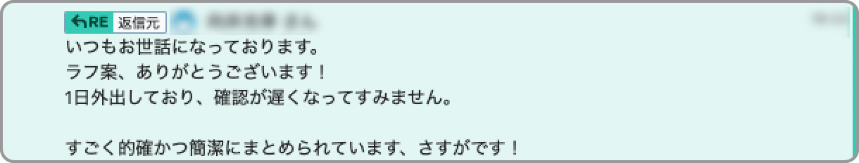 お客様の声-4
