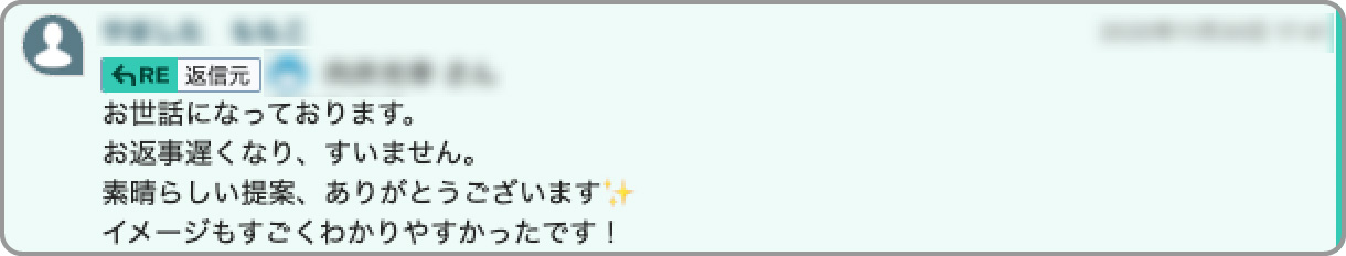 お客様の声-5