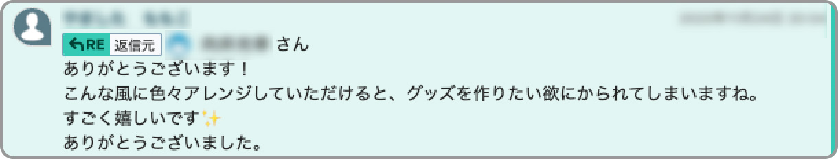 お客様の声-6