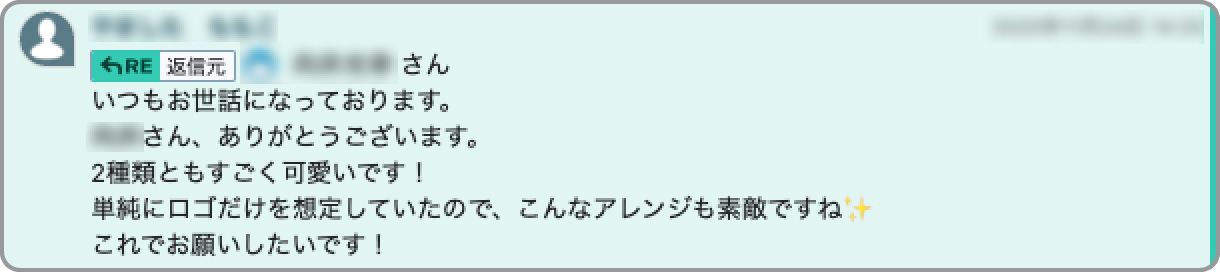 お客様の声-7