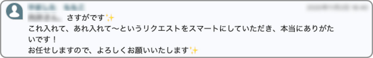 お客様の声-8