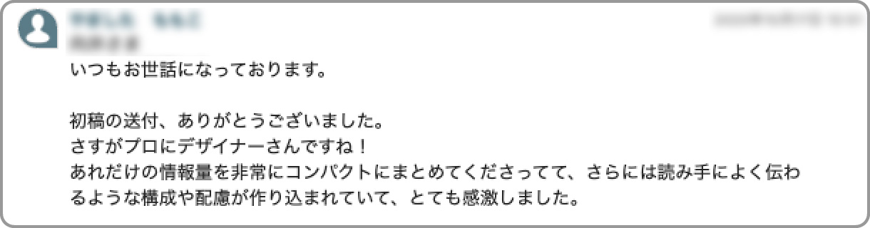 お客様の声-9