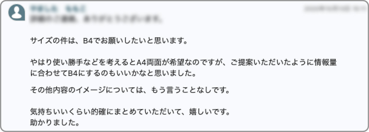 お客様の声-10
